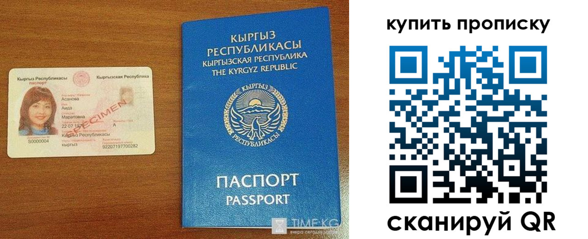 регистрация для школы в Рубцовске